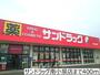 ドラックストア　サンドラッグ南小泉店（ドラッグストア）まで400m