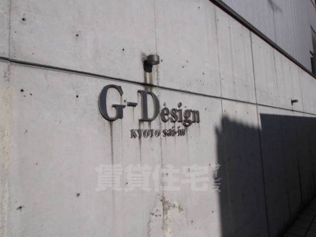 【G-Design京都西院のエントランス】