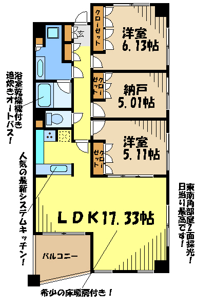 クラッサ調布の間取り