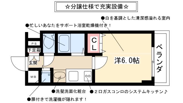 プレサンス久屋大通公園サウスの間取り