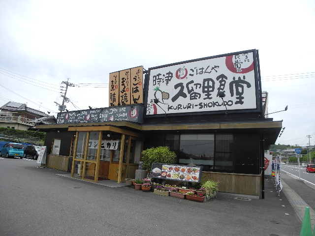 【サンパティック亀野の飲食店】