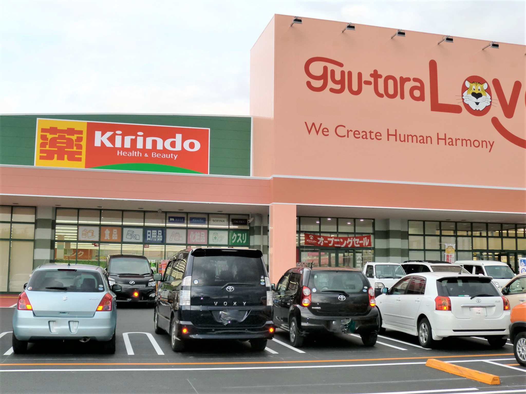 ドラックストア　キリン堂伊賀西明寺店（ドラッグストア）まで463m