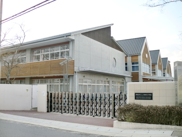 小学校　伊賀市立上野東小学校（小学校）まで923m
