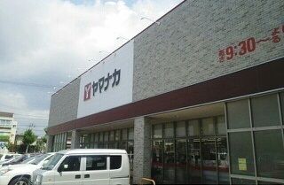 スーパー　（株）ヤマナカ 西羽田店（スーパー）まで1206m