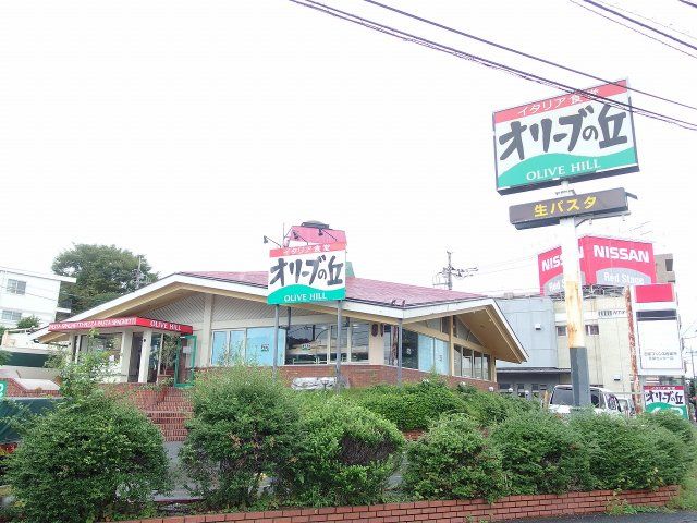 飲食店　オリーブの丘 多摩ニュータウン（飲食店）まで866m