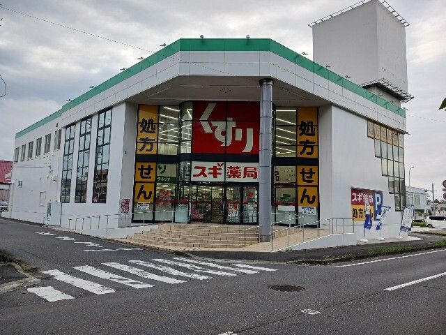 ドラックストア　スギドラッグ つくば二の宮店（ドラッグストア）まで500m
