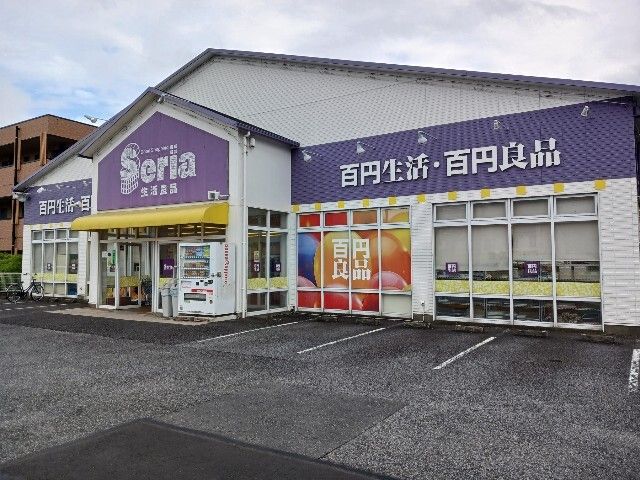 その他　Seria つくば店（その他）まで600m