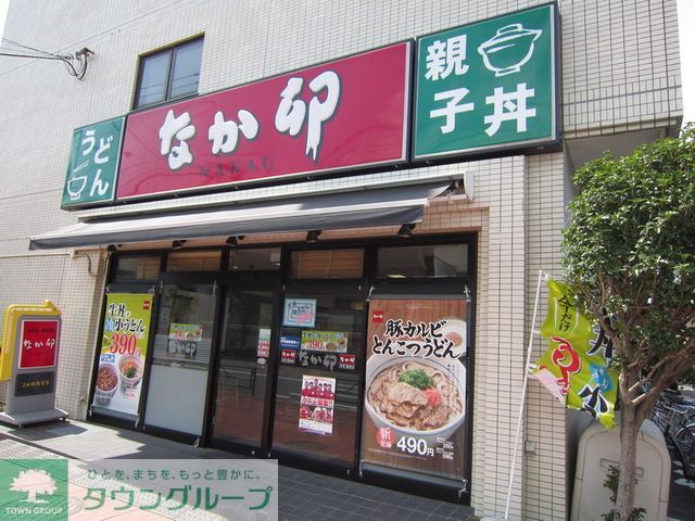飲食店　なか卯稲城大丸店（飲食店）まで250m