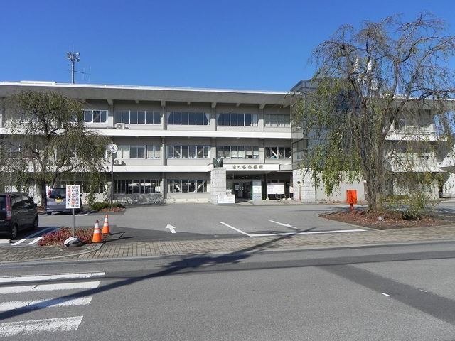 役所　さくら市役所（役所）まで1000m