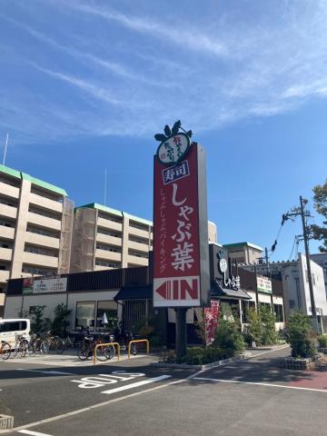 飲食店　しゃぶ菜 東大阪瓜生堂店（飲食店）まで704m