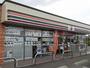 コンビニ　セブン-イレブン 知多新知東店（コンビニ）まで411m
