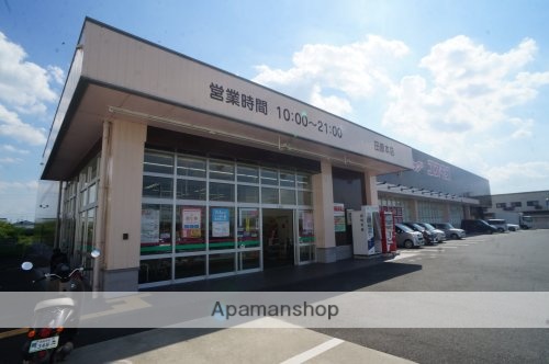 ドラックストア　ドラッグストアコスモス　田原本店（ドラッグストア）まで312m
