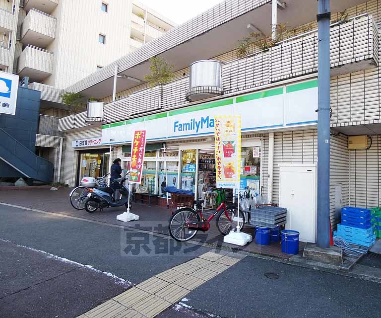 コンビニ　ファミリーマート紫明通店（コンビニ）まで259m