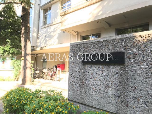 小学校　文京区立明化小学校（小学校）まで473m