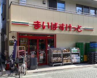 スーパー　まいばすけっと北千住駅東店（スーパー）まで430m