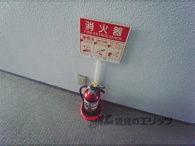 その他　消火器