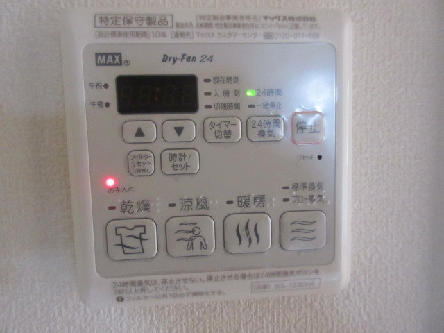 その他設備　浴室乾燥機