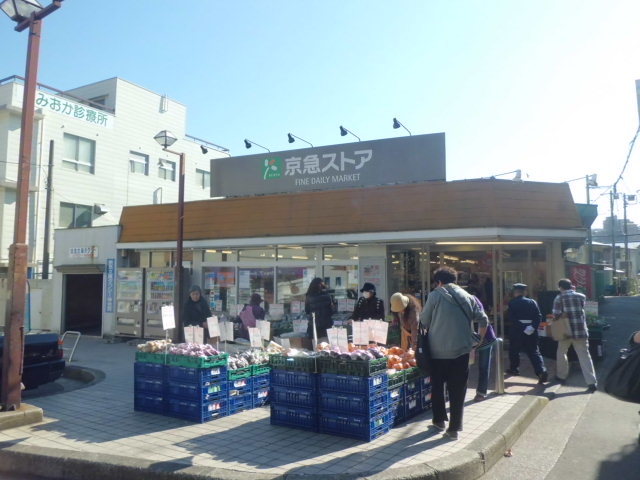 その他　京急ストア富岡店（その他）まで415m