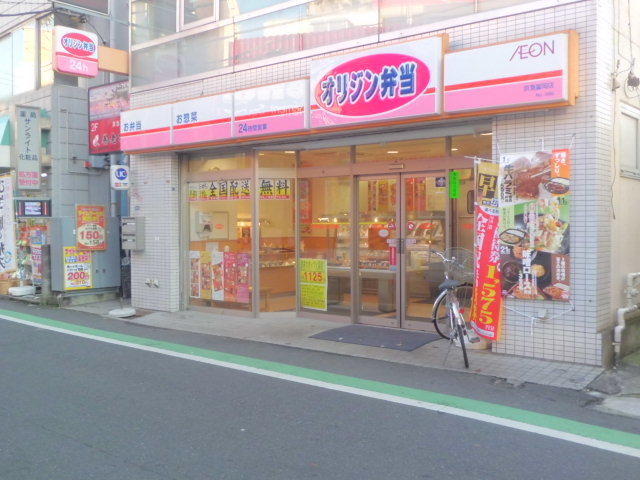 飲食店　オリジン弁当京急富岡店（飲食店）まで485m