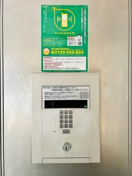 その他共有部分　設備