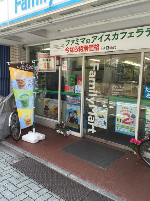 コンビニ　ファミリーマート塚本西荻南店（コンビニ）まで171m