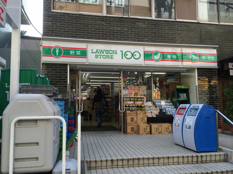 スーパー　ローソンストア100 白山駅前店（スーパー）まで564m