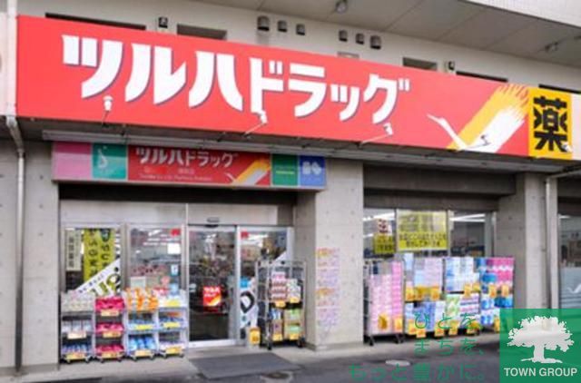 ドラックストア　ツルハドラッグ（ドラッグストア）まで420m