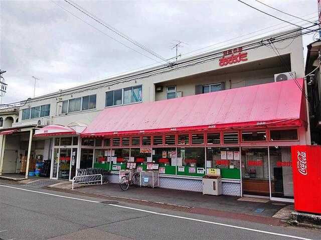 スーパー　食品のおおた　多摩平店（スーパー）まで1100m