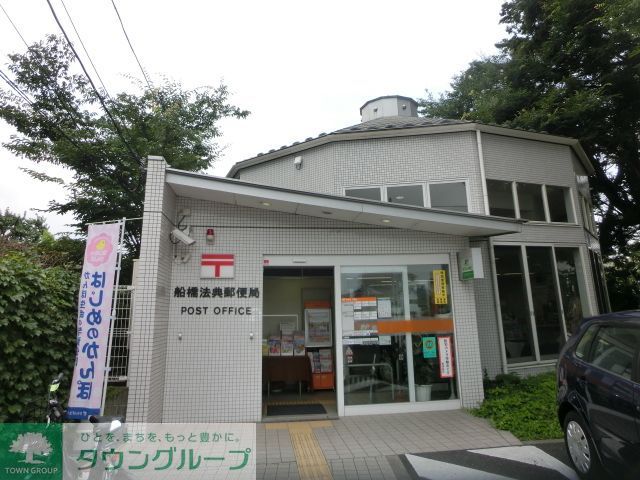 郵便局　船橋法典郵便局（郵便局）まで1770m