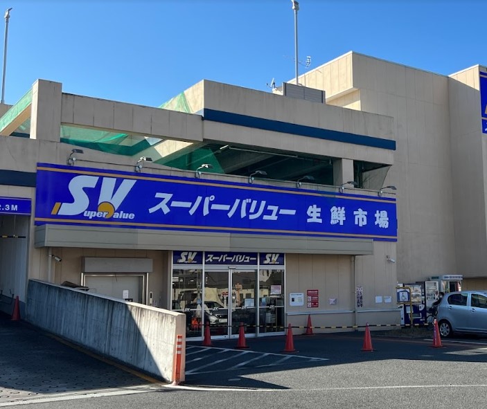 スーパー　SuperValue(スーパーバリュー) 福生店（スーパー）まで456m