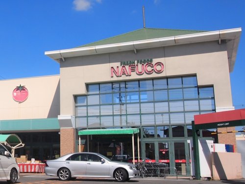 スーパー　ナフコトミダ 瑠璃光店（スーパー）まで715m