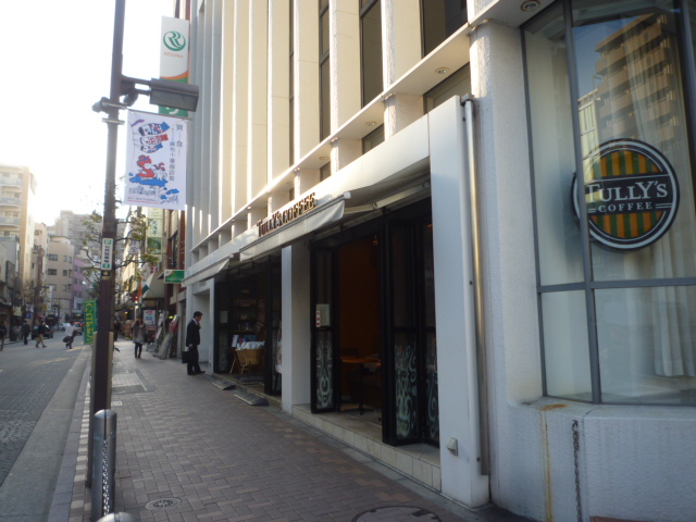 飲食店　タリーズコーヒー（飲食店）まで280m