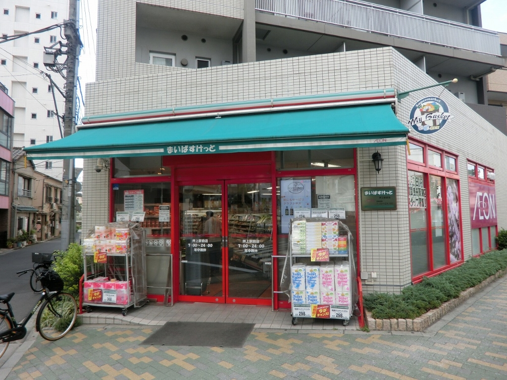 スーパー　まいばすけっと 押上駅前店（スーパー）まで296m