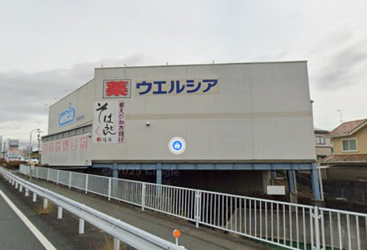 ドラックストア　ウエルシア磐田岩井店（ドラッグストア）まで1234m