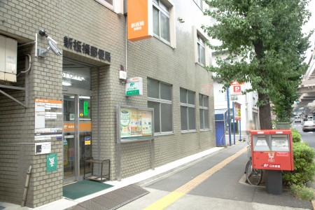 郵便局　新板橋郵便局（郵便局）まで554m
