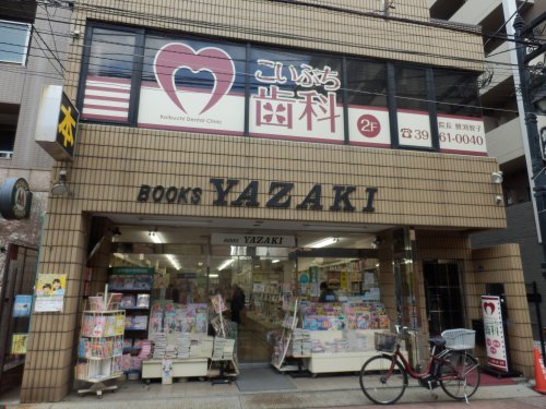 その他　(有)矢崎書店（その他）まで803m