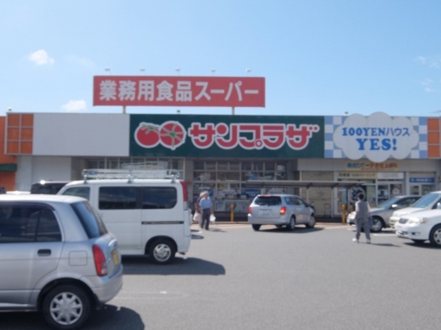スーパー　業務用食品スーパー一宮店（スーパー）まで947m
