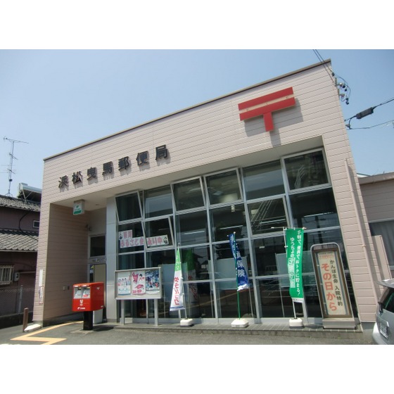 郵便局　浜松上島郵便局（郵便局）まで625m