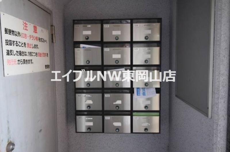 その他共有部分