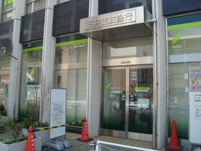 その他　三井住友銀行国領支店（その他）まで564m