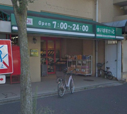 スーパー　まいばすけっと 吉野町5丁目店（スーパー）まで213m