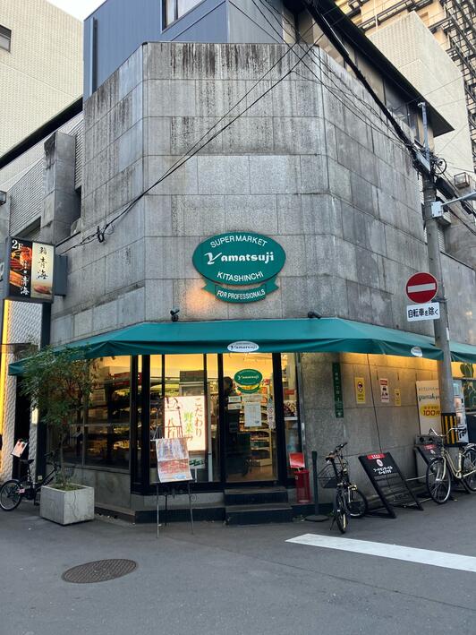 スーパー　スーパーマーケットYamatsuji（スーパー）まで701m
