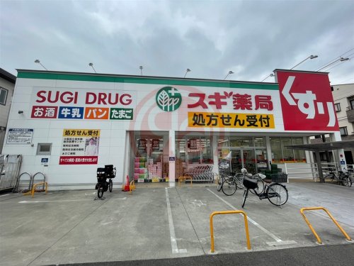 ドラックストア　スギドラッグ 南住吉店（ドラッグストア）まで817m