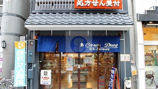 ドラックストア　ケアーズドラッグ四条大宮店（ドラッグストア）まで45m