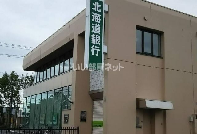 銀行　北海道銀行　糸井支店（銀行）まで285m