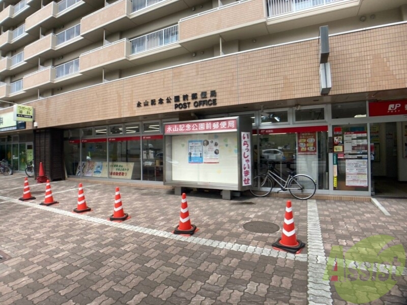 郵便局　永山記念公園前郵便局（郵便局）まで187m