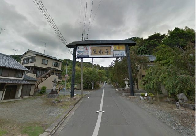 その他　岩水寺（その他）まで550m