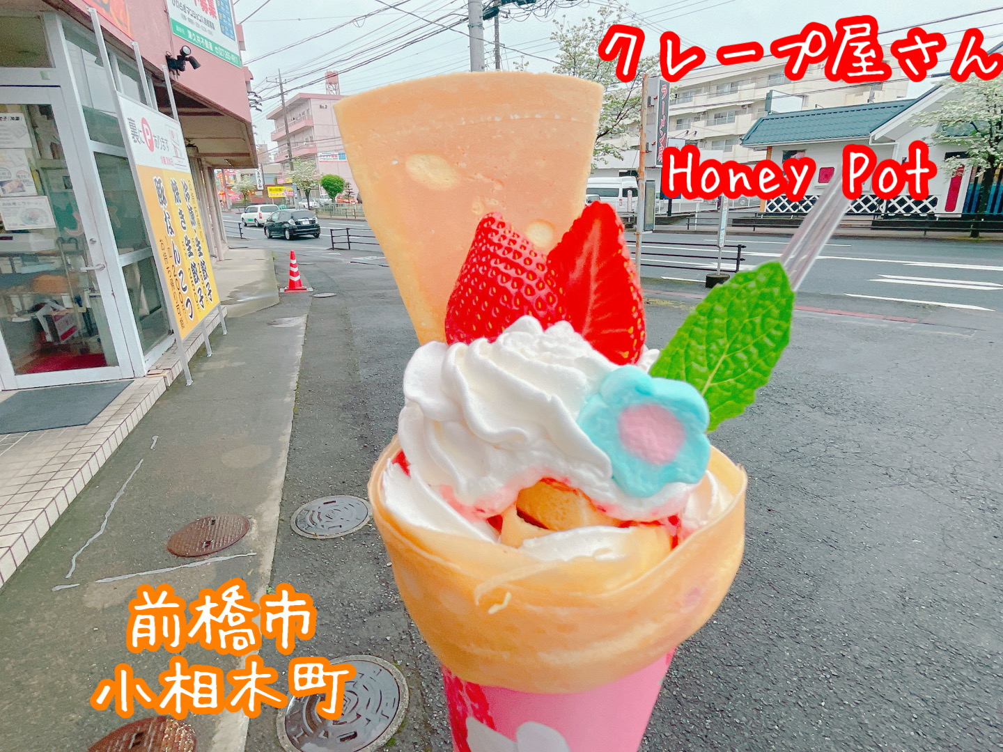 飲食店　ハニーポット（飲食店）まで401m