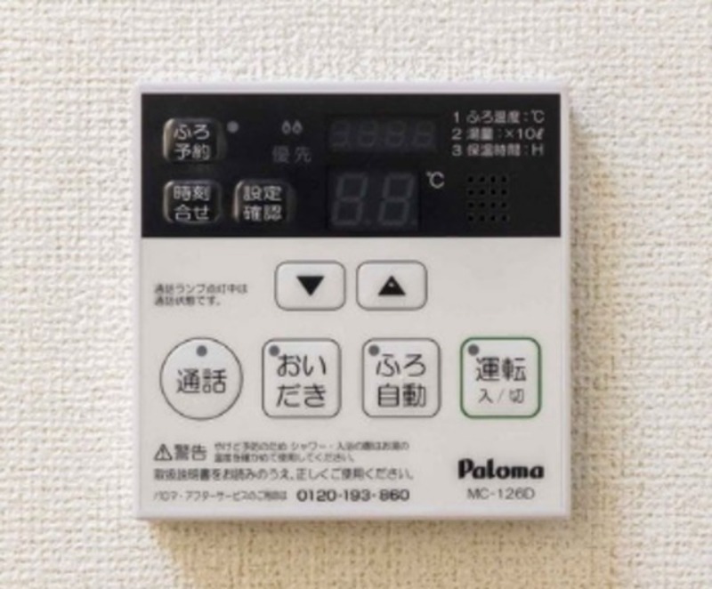 その他設備　図面と現状に相違がある場合には現状を優先