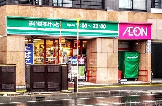 スーパー　まいばすけっと月寒中央通4丁目店（スーパー）まで495m